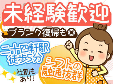 子育て中のママさんも活躍中！
1日6～8時間で<ちょうどいい>シフトを選べる♪
シフト希望は<ほぼ100％>叶います！