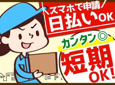 就業前から就業開始後まで、皆さんのお仕事を手厚くサポート！
安心してご応募くださいね★