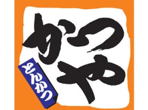 ＜接客未経験さんでもOK！＞
・主婦(夫)さん・シニア・フリーターさんまで
幅広く募集してます！
人柄重視で採用率ＵＰ★★