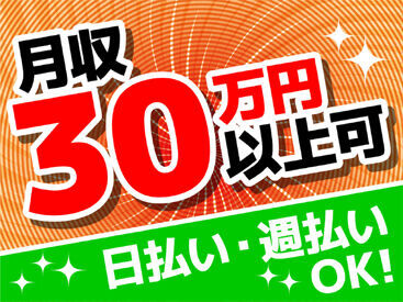 お仕事探しはワークナビ！WEB・お電話にて応募受付しています。土日・電話面談も可能。「話を聞きたい」「登録だけ」も歓迎！