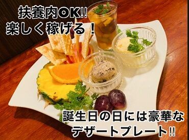 ＼超豪華★まかない無料／
焼き鳥・刺し身・デザートなど
食べたいものをリクエストOK♪