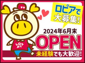 ＼2024年6月OPEN♪／
「忙しそうなお店…」と思われがちですが、
実際はスタッフが多数いますので
心配ありませんよ◎