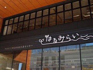 【2023年12月リニューアルオープン！】
「晴海地域交流センター」でお仕事♪
受付STAFFを募集中！
ぜひご応募ください☆