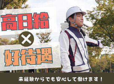 楽しい社内イベントも多数♪
みんなでワイワイ��楽しんでおります◎
スタッフ同士仲が良いのもポイント！