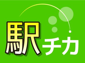 一度ご登録いただければ、好きなときにお仕事を紹介します。派遣先でのお仕事開始後も専任担当者がサポート！安心して働けます。