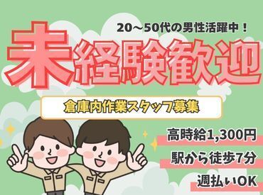 安定して働きたい方必見♪
高時給でしっかり稼げます◎