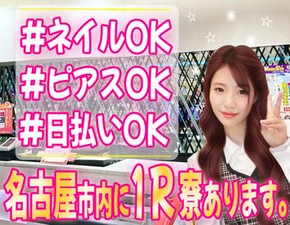 スグに住めるワンルームマンション完備してます！