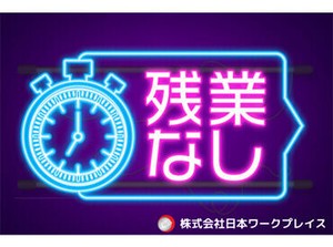 稼働分は週払いもOK！だから急な入用でも安心★面接交通費も支給中なので、まずはお気軽に面接へお越しください♪