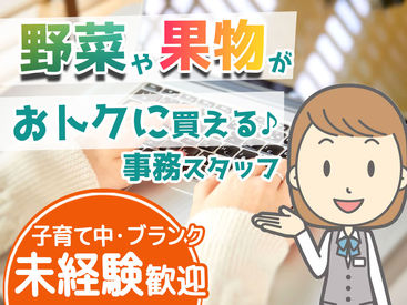 さらに、誕生日ケーキやお中元･お歳暮など時期ごとに嬉しいプレゼントも支給★頑張るスタッフの皆さんへの�お礼です♪