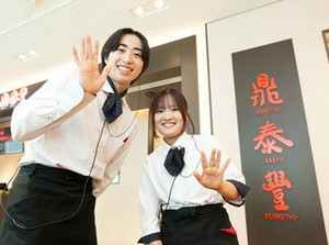 ＼新人さんいらっしゃ～い☆／
初バイトや経験がない方も
面倒見が良い先輩スタッフが
しっかりお教えしますよ◎