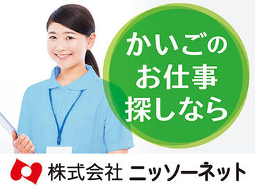 ＼自治体事業の受託など公的機関の実績も多数／

たくさんのお仕事から「アナタにピッタリ」をご紹介します♪