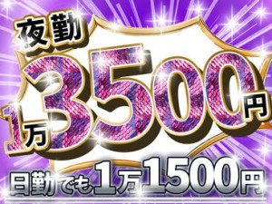 ＼経験は一切関係なし！／
業績絶好調、人気のお仕事も多数！
警備業界大手サンエス警備で一緒に働いてくれる方お待ちしてます♪