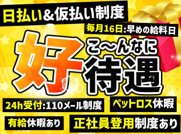 {面接受かるかな…}って不安な方も大丈夫！
未経験スタートが多い業界。
仕事内容から面接のコツまでサポート充実◎