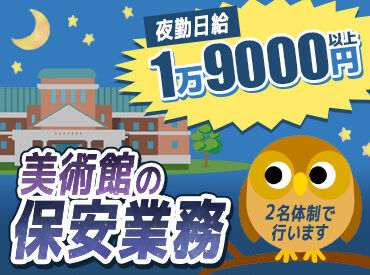 稼げる！日給1万9595円～♪
しかも…給与以外に最大15万円◎
→研修手当3万＆入社祝い金最大12万