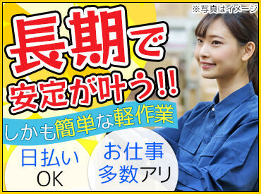 「毎月25万円以上は稼ぎたい！」「土日祝は休みがいい！」など…
あなたの希望に合ったお仕事をご紹介します♪