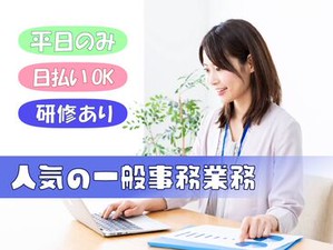 未経験でも高時給1200円スタ―ト！
大人気！データ入力などのお仕事♪
※画像はイメージ
