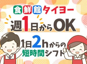 高校生～主婦、フリーターまで幅広く活躍中！
仕事帰りにそのまま夕飯の買い物もできるので、
とっても便利です★