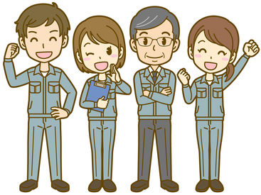 ▼現地での面接OK▼
工場で面接前に「工場見学」もできます！
職場の雰囲気を事前に確認できて、
ギャップなくスタートできます