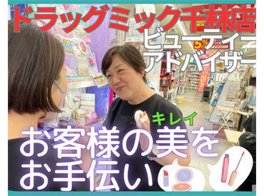 ＜ 社員登用制度あり ＞
「子育てが落ち着いたから安定して働きたい」
そんな方にオススメ◎
お気軽にお問い合わせください！