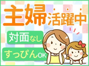 《未経験さん大歓迎》
ルームメイクは接客ナシの裏方部門♪
ブランクがある方の復職もお気軽に◎