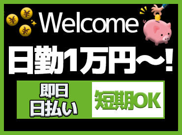 未経験&ブランク大歓迎★
丁寧な研修とサポートでどなたでも安心して始められますよ◎