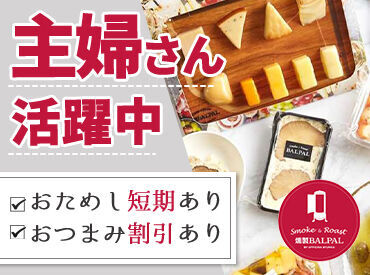 ―――未経験OK―――
フリーターさんも学生さんも…皆さん大歓迎！仕事は簡単なので、興味がある方は是非♪