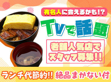 まかないの他、店舗で使える社割制度もあり★
TVによく取材される【きんし丼】を割引価格で食べられますよ◎