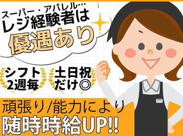 「なんだか見たことがある」
コンビニのお仕事ってそうなんです！
だから誰でも始められる(*^^*)