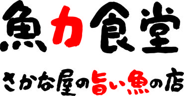 新鮮な海鮮や本格焼酎・地酒が味わえる人気店で楽しく働こう♪*
まずは気軽に応募してきてください☆
