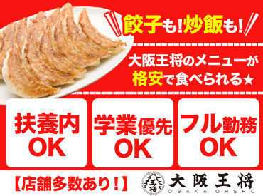 Web応募の場合、24h受付中！