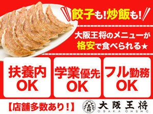 あなたの希望にあわせて働けます！
お気軽に応募お待ちしています◎
