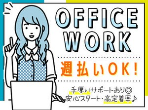 ＼未経験・初心者さん大歓迎／
履歴書不要で面接OK☆