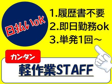 金欠君に朗報～♪ヴィ企画では《即》働ける現場多数
お気軽にご相談してくださいね◎