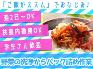 <プライム市場上場企業のグループ会社>
キレイな工場なので快適♪
優しい仲間が多いのも魅力！