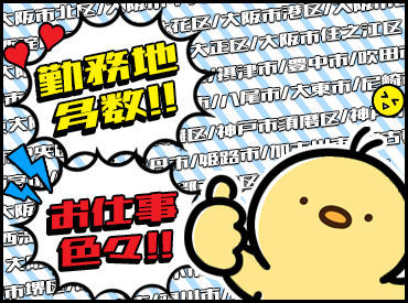 "履歴書不要"で即応募♪
面接時に簡単なエントリーシートを記入するだけでOKです★
WEB面接もOKです！