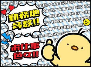 "履歴書不要"で即応募♪
面接時に簡単なエントリーシートを記入するだけでOKです★