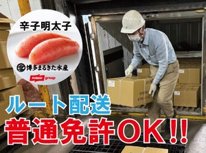 転勤もないので落ち着いて働けますよ！
各種手当や福利厚生も充実しています♪