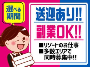 未経験者大歓迎！WワークもOKです！