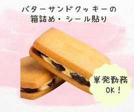 応募するとMailとSMSが届きます。そこから予約可能。登録会はLINEまたは動画通話サービスで◎当日の登録会へのご参加も可能。