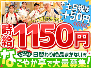 ほとんどの方が未経験スタートです！
一から丁寧に教えるので未経験でも安心◎

<履歴書不要><都合に合わせてシフト調整OK>