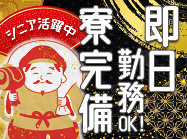 ＼未経験さん歓迎／
業務に慣れたら直行直帰もOK!
あなたが一番快適な方法で通勤可能♪
学生・フリーター・シニアさん大活躍中!