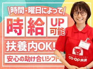 ＜勤務時間＞
◆08:00～12:00
◆14:00～18:00
など
⇒上記時間帯で働ける方募集中★