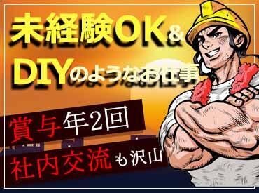 こちら側からお電話して面接可能日時をお伺いいたします！
※面接時は履歴書を持参下さい。