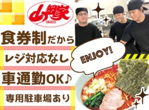 まかない（通称「スタッフめし」）で美味しいラーメンを召し上がれ♪
好きな具材をトッピングOK
→あなただけの至極の一杯を…☆