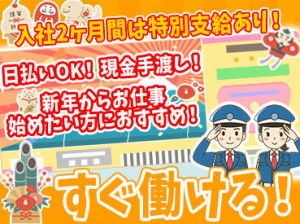 特別日給でガッツリ高収入ゲット！
もちろん、有給休暇も気軽に取れる環境です！！