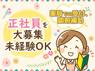 交通費は<上限10万円/月>まで支給します！自転車通勤でも、規定に応じて交通費を支給する場合あり♪