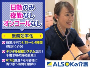 1階は7月オープンしたばかりの新しい施設！
福利厚生が充実しているので長く、安心して務められます♪