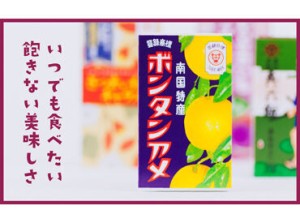 お菓子をピッキングして配送するだけ！
シンプル作業で活躍しませんか？
社員登用で安定勤務も可能♪