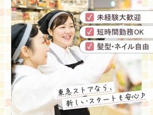従業員と家族も使える「買い物券」支給！毎月4日間は20％引きで買い物可能！