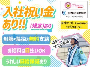 【50～70代まで幅広く活躍】
イベント警備に、交通誘導
関西圏にお仕事たくさん♪
常にお仕事がある安定感★